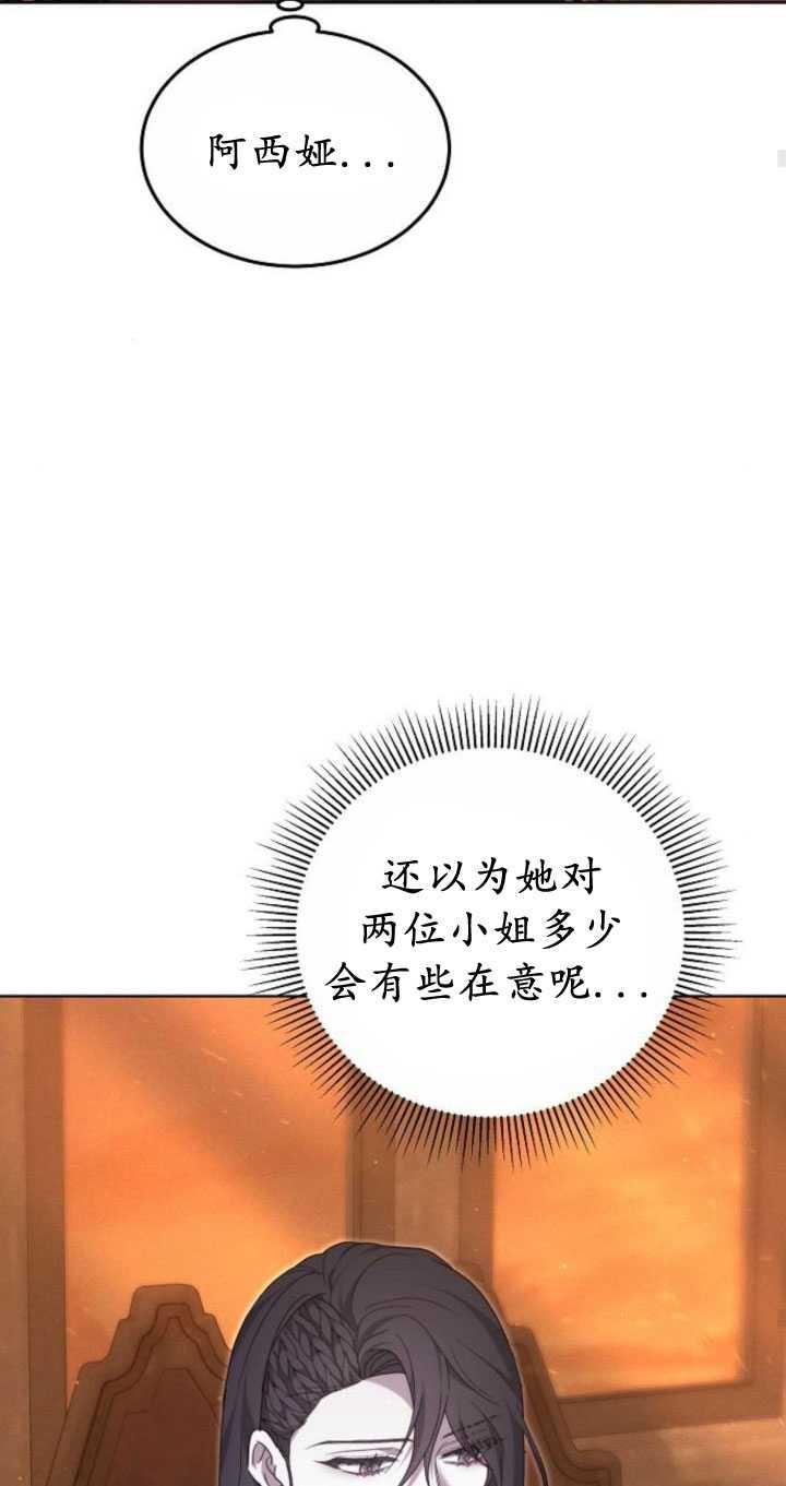 傲慢时代 - 第33话 - 第71张图