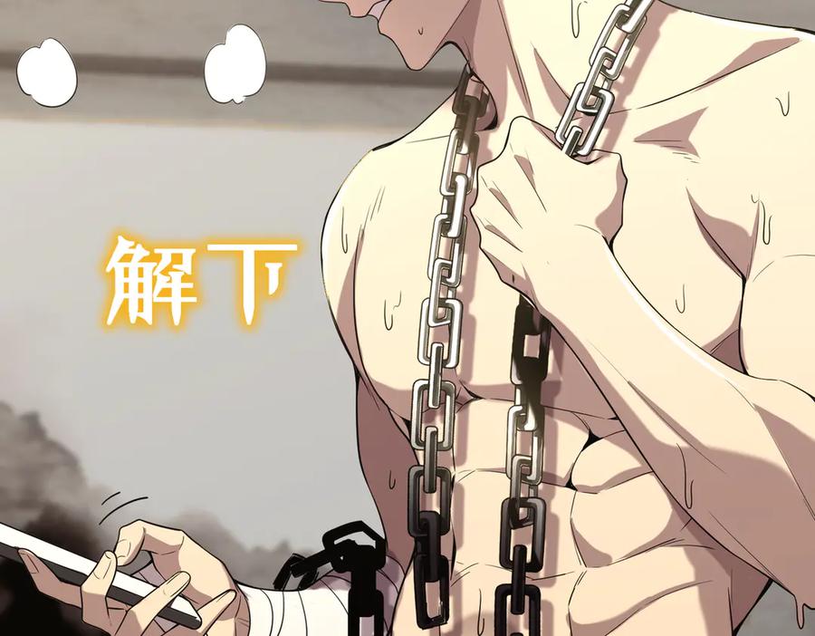 《SSS级超越常理的圣骑士》第33话 备战全国新生交流赛 第174页
