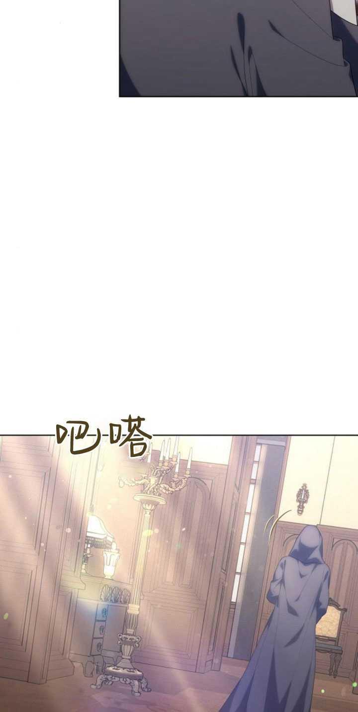 傲慢时代 - 第33话 - 第6张图