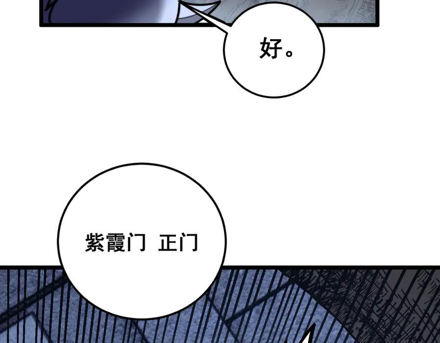 老蛇修仙传（蛇祖） 第33话 双黑进军紫霞门 第40页
