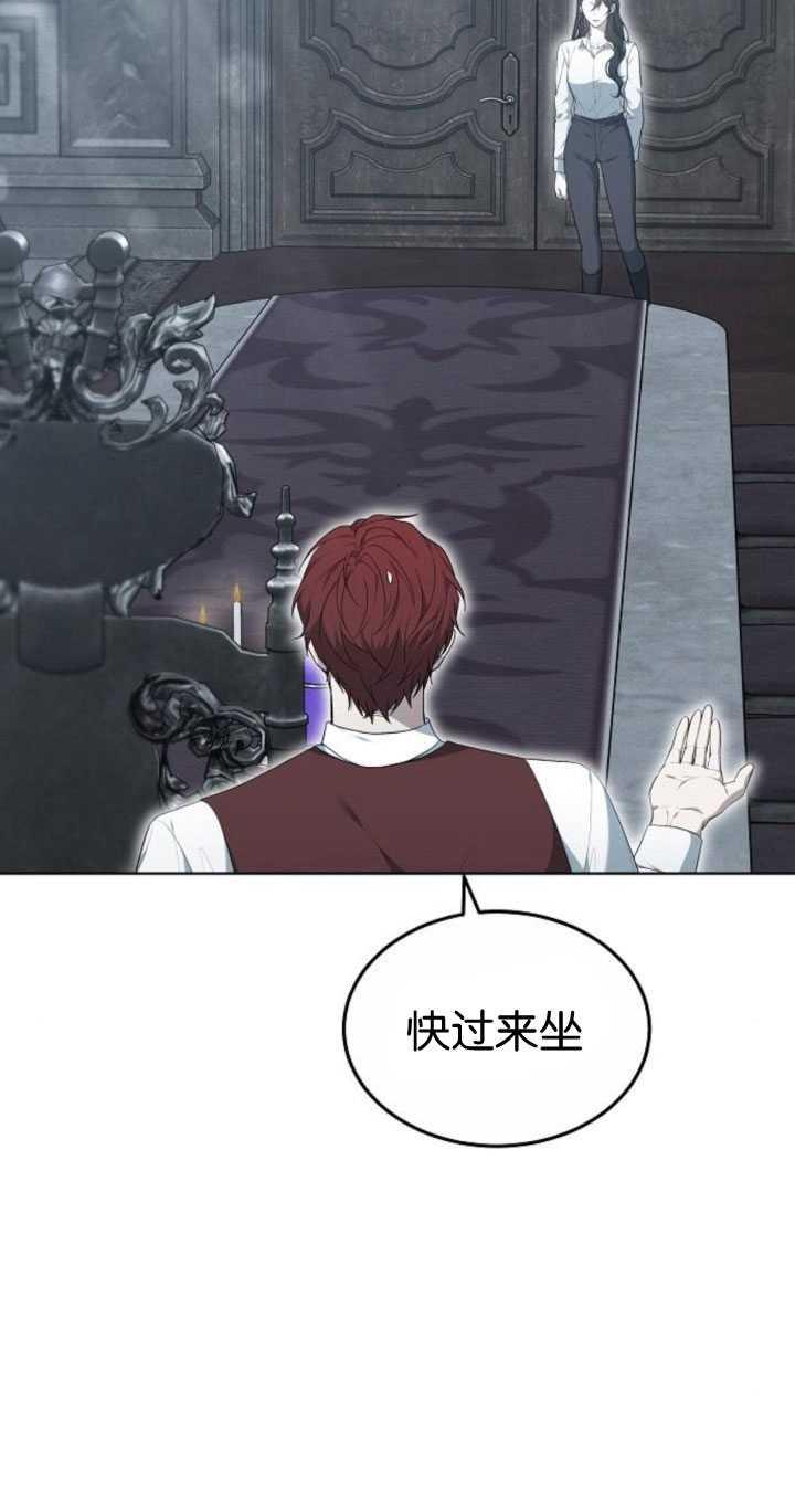 傲慢时代 - 第33话 - 第41张图