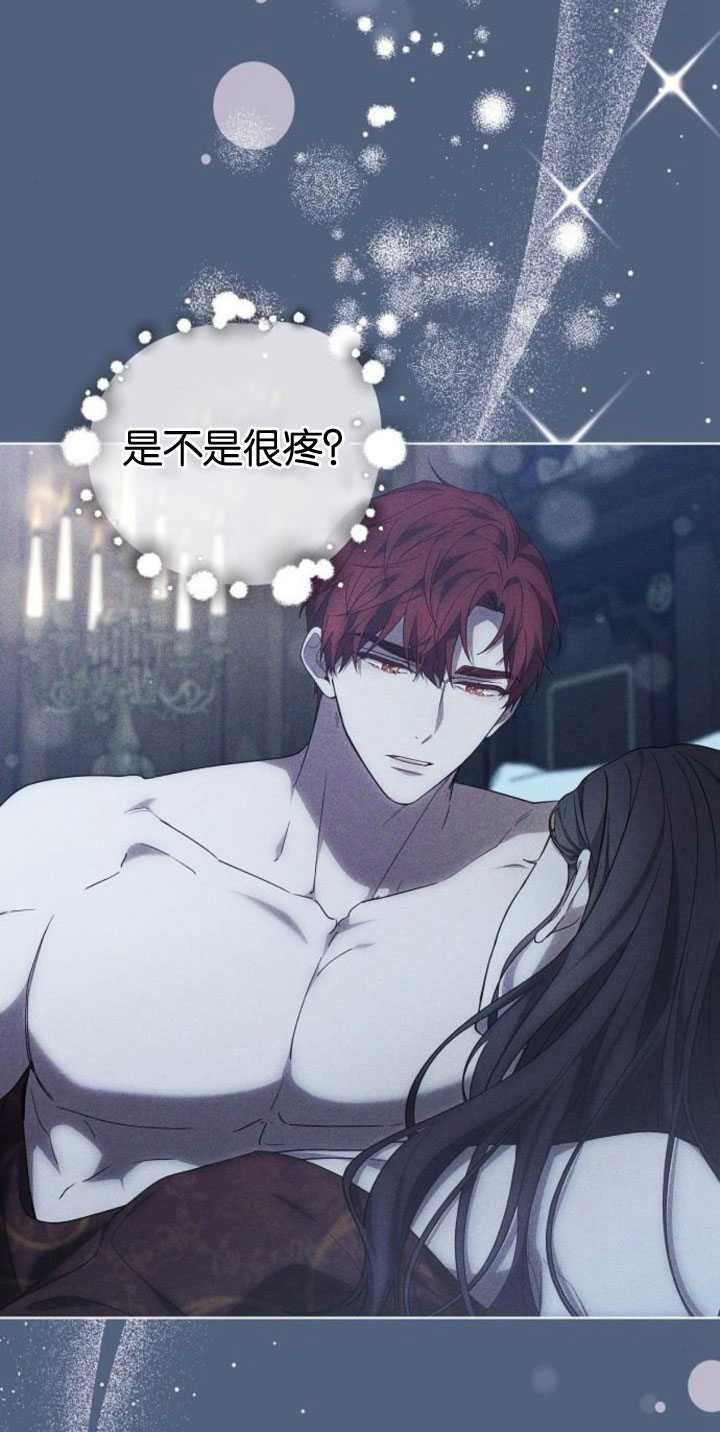 傲慢时代 - 第33话 - 第11张图