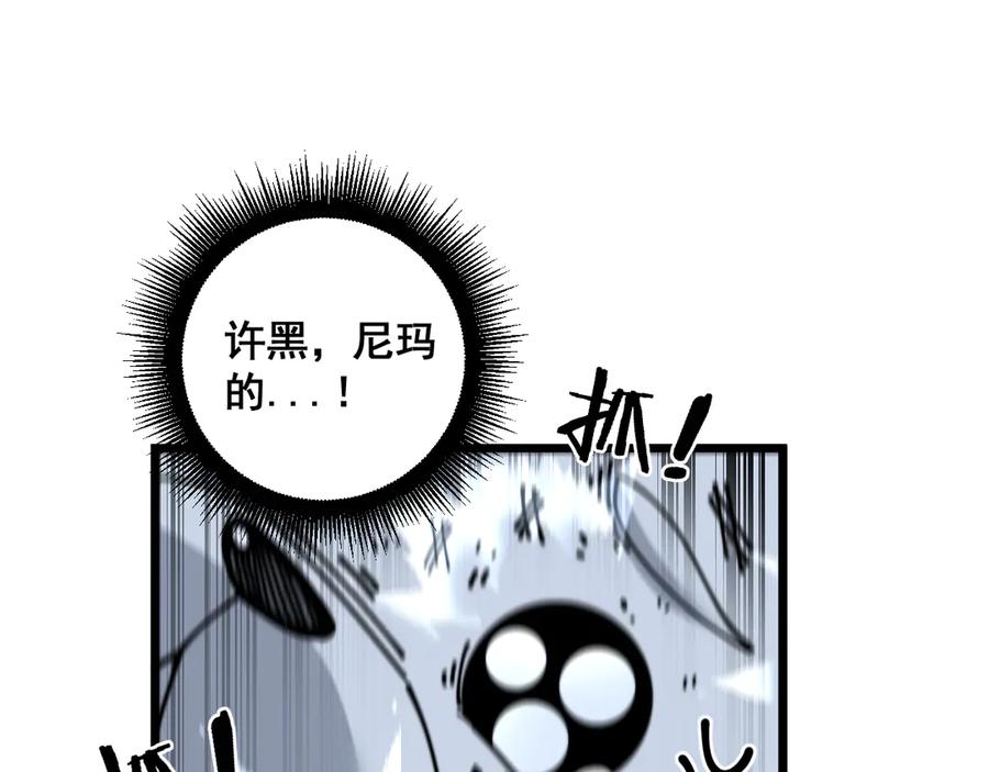 老蛇修仙传（蛇祖） 第33话 双黑进军紫霞门 第47页