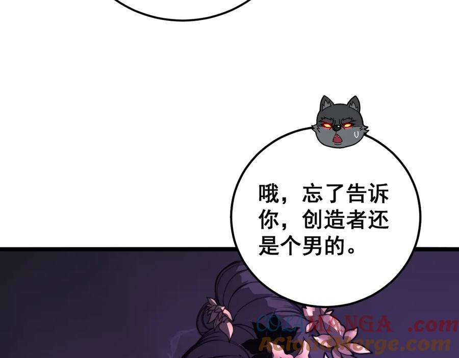 老蛇修仙传（蛇祖） 第33话 双黑进军紫霞门 第25页