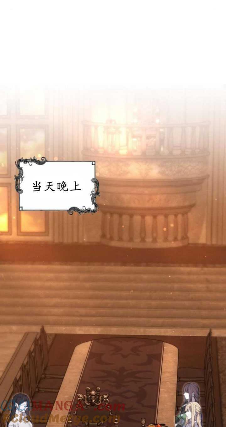 傲慢时代 - 第33话 - 第67张图