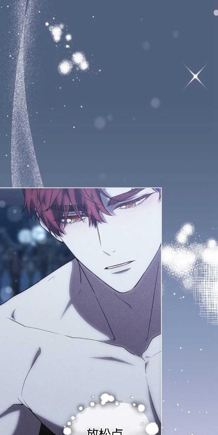 傲慢时代 - 第33话 - 第12张图