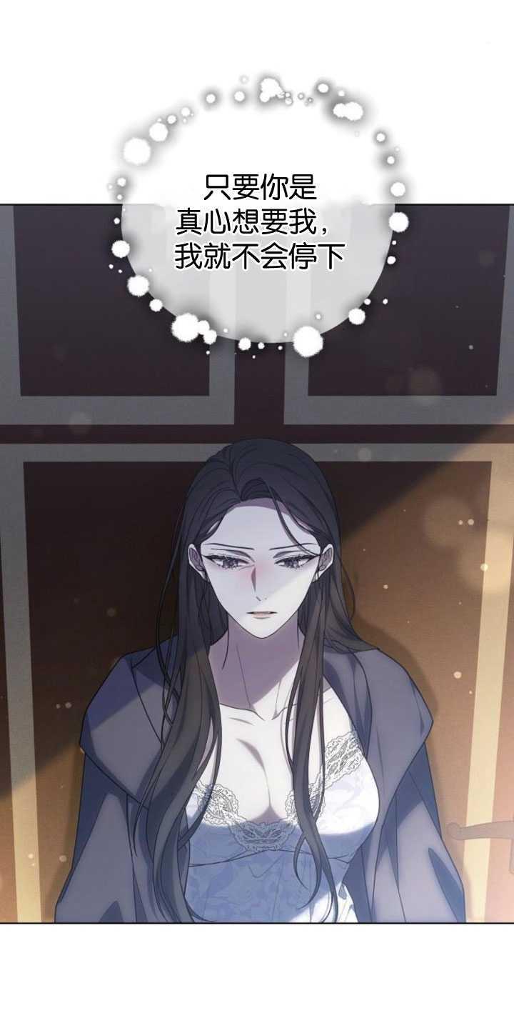 傲慢时代 - 第33话 - 第14张图