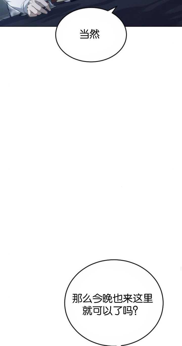 傲慢时代 - 第33话 - 第60张图