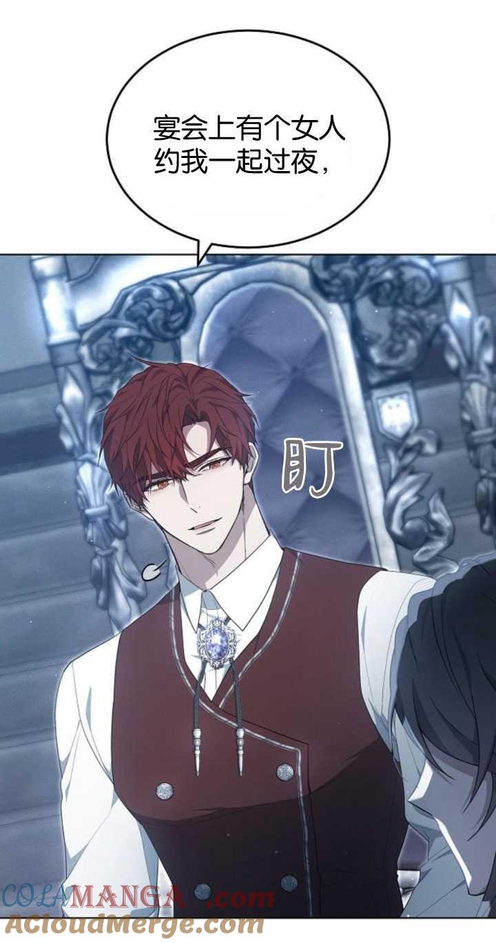 傲慢时代 - 第33话 - 第52张图