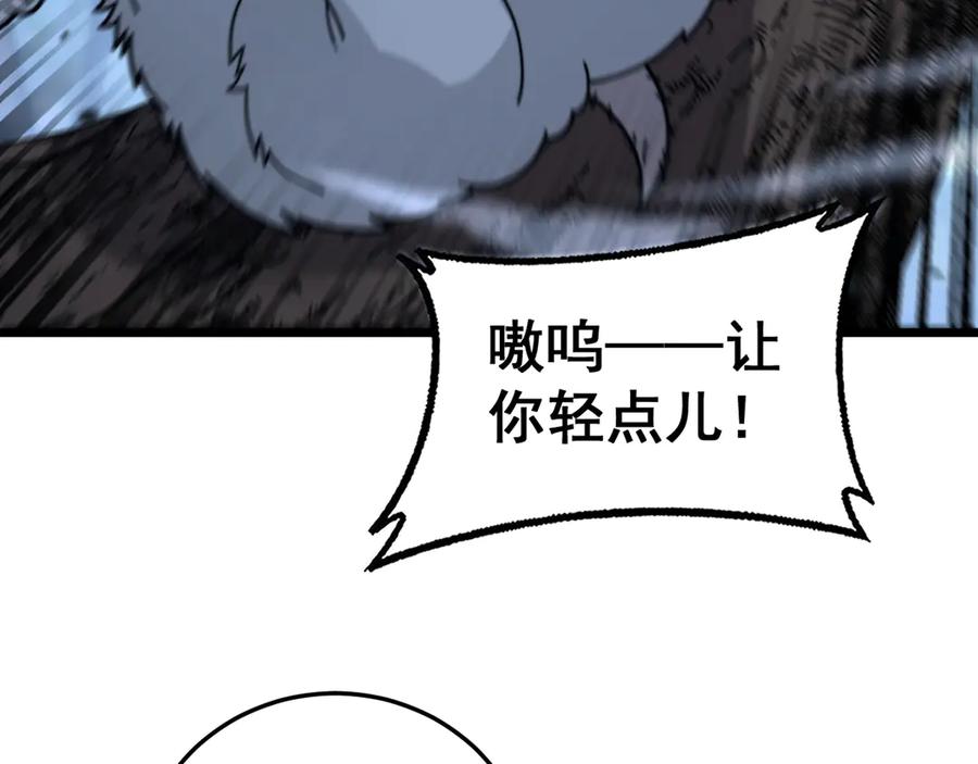 老蛇修仙传（蛇祖） 第33话 双黑进军紫霞门 第38页