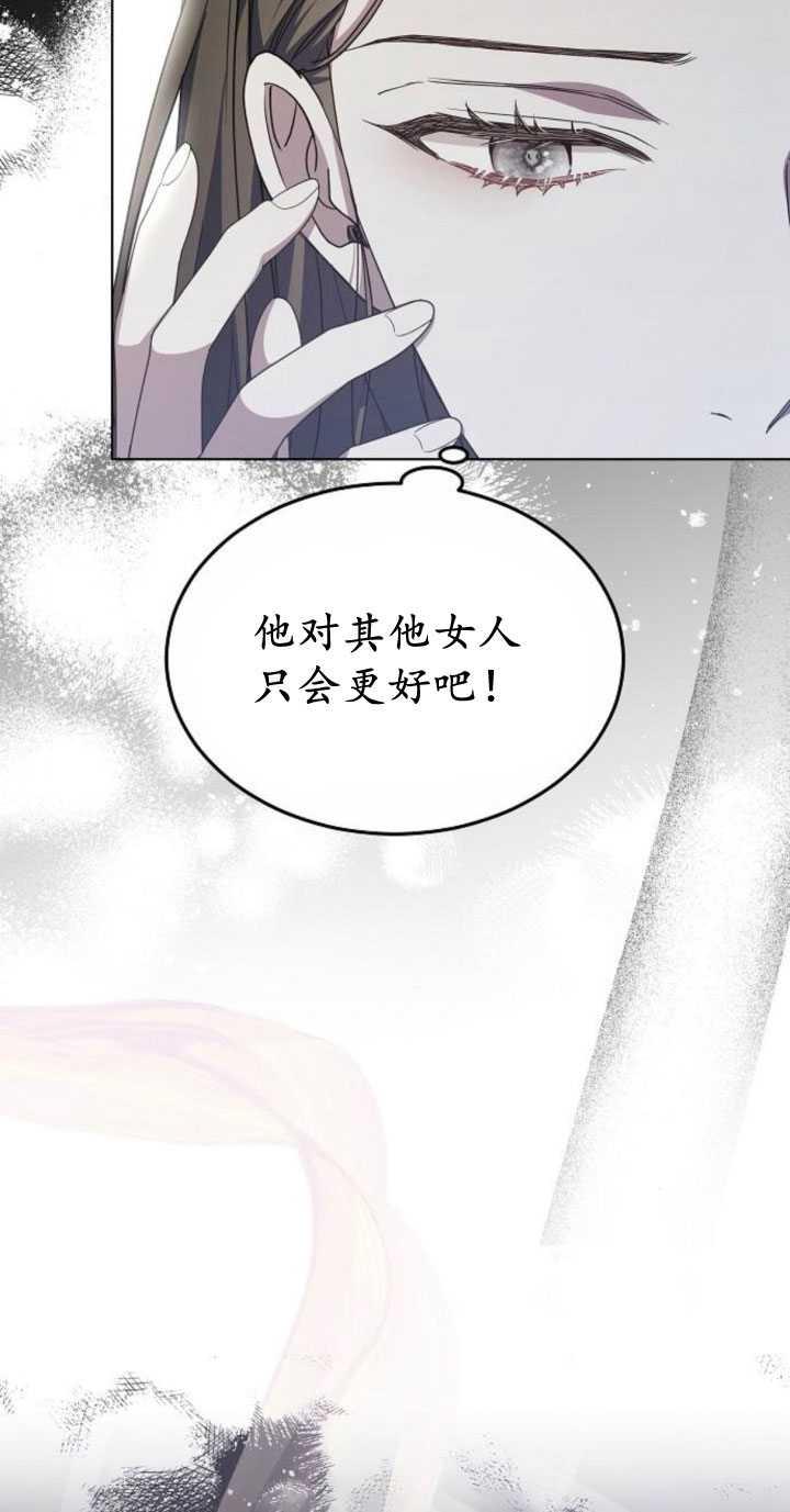 傲慢时代 - 第33话 - 第18张图