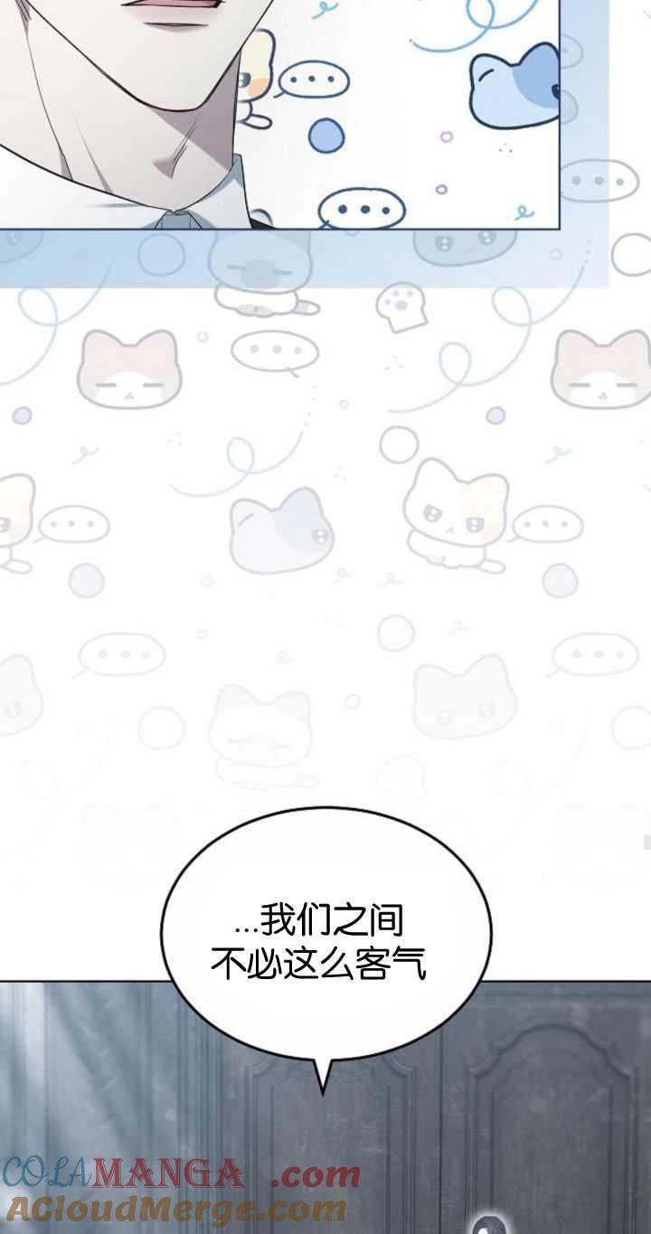 傲慢时代 - 第33话 - 第40张图