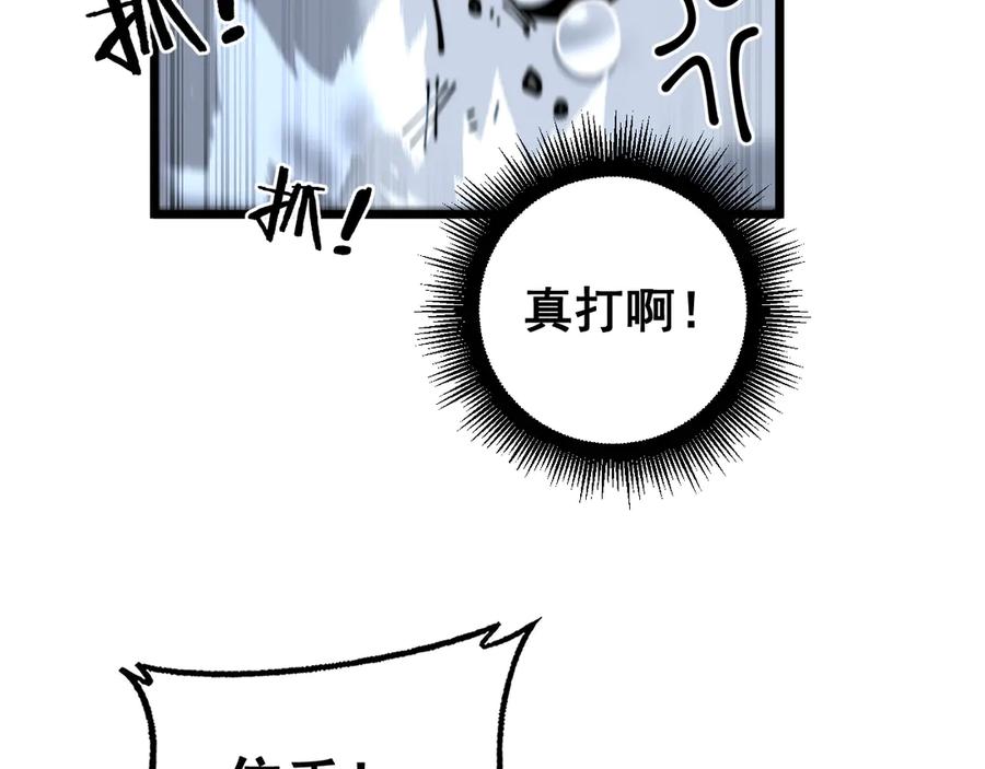 老蛇修仙传（蛇祖） 第33话 双黑进军紫霞门 第48页