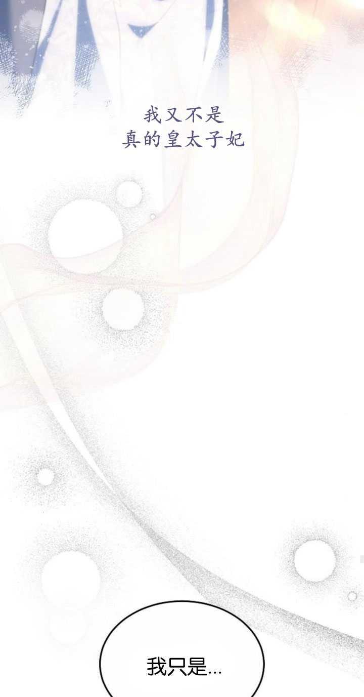 傲慢时代 - 第33话 - 第20张图