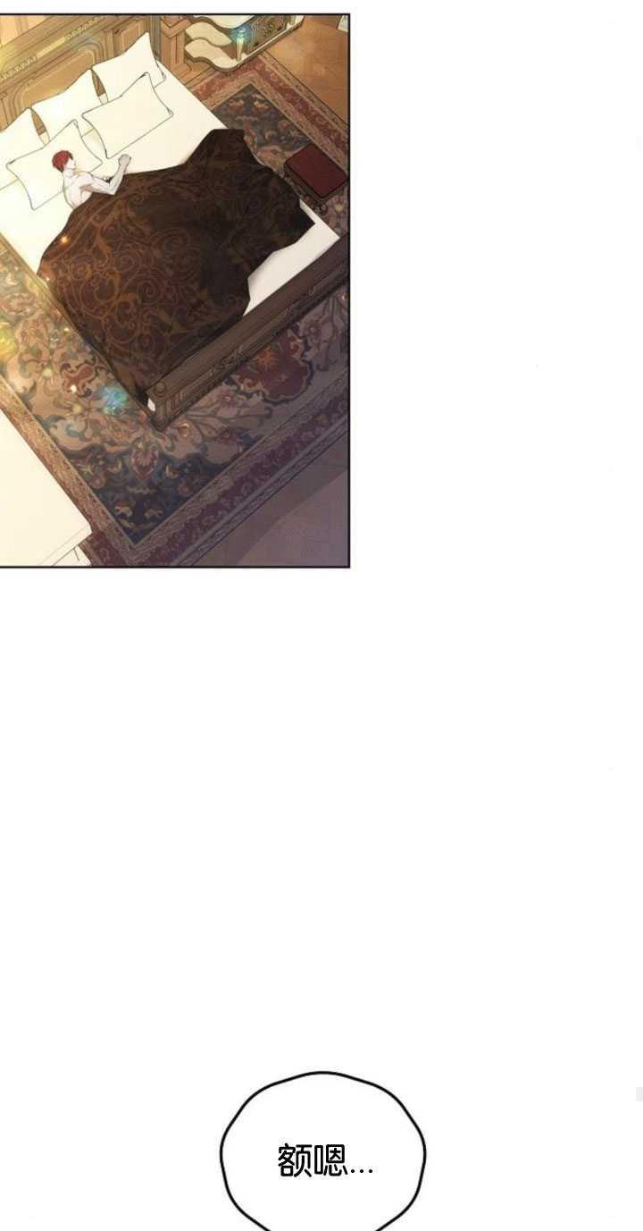 傲慢时代 - 第33话 - 第23张图