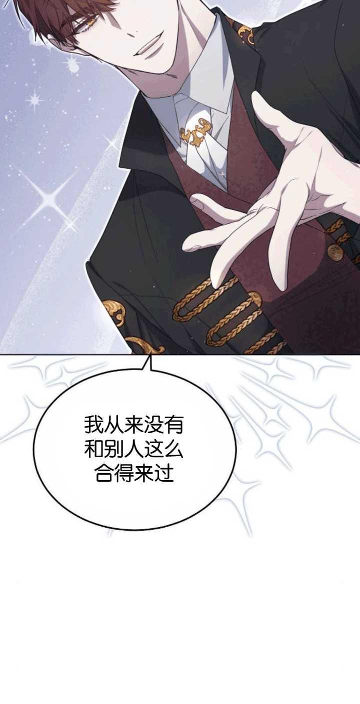 傲慢时代 - 第33话 - 第93张图