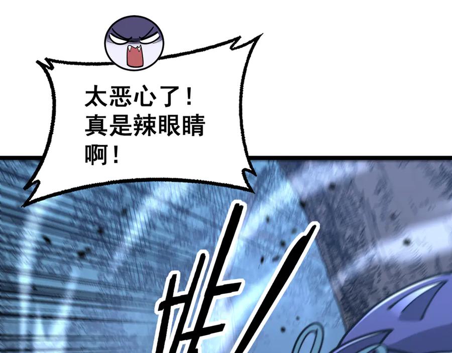 老蛇修仙传（蛇祖） 第33话 双黑进军紫霞门 第36页