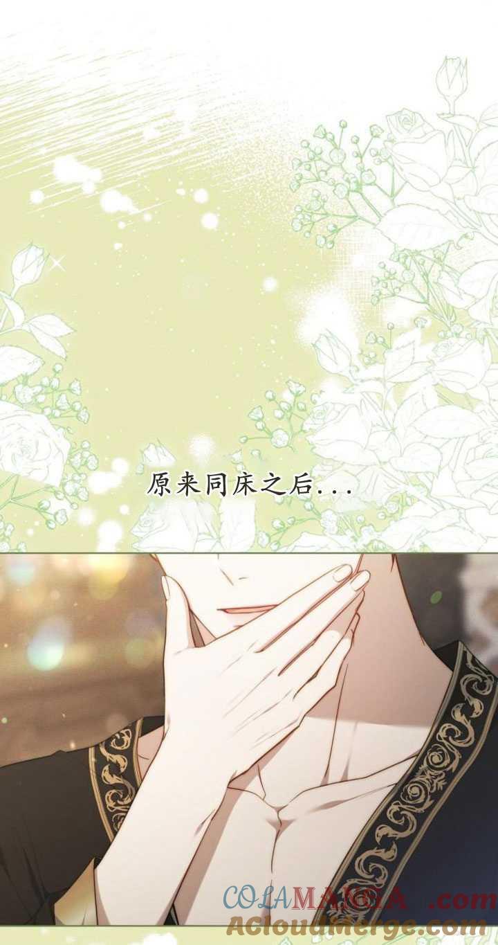 傲慢时代 - 第33话 - 第31张图