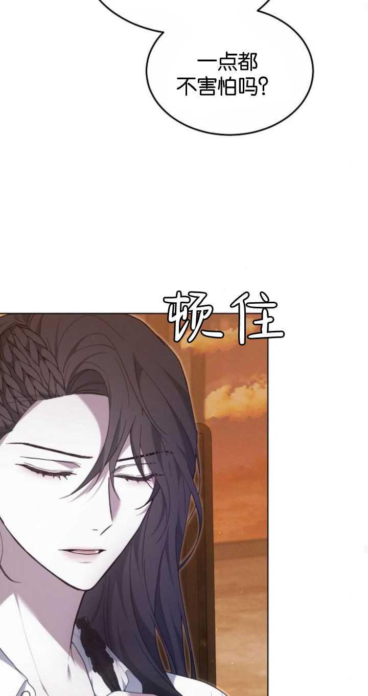 傲慢时代 - 第33话 - 第75张图