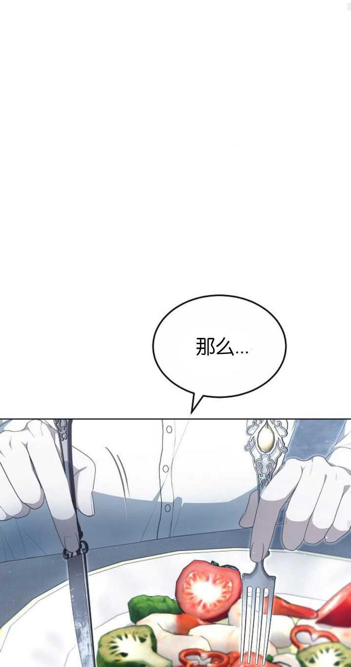 傲慢时代 - 第33话 - 第53张图