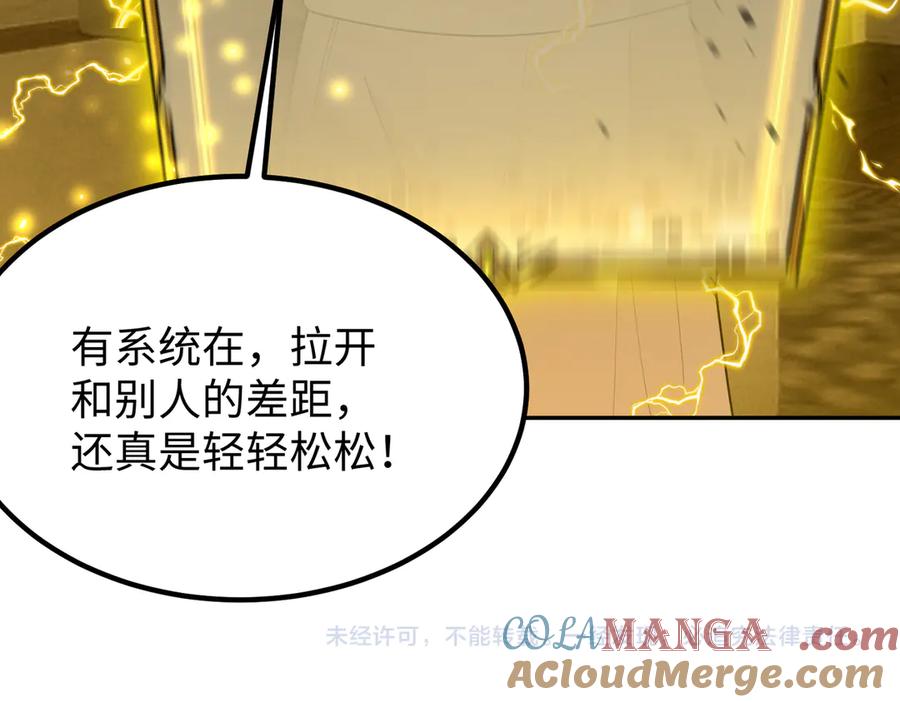 《SSS级超越常理的圣骑士》第33话 备战全国新生交流赛 第184页