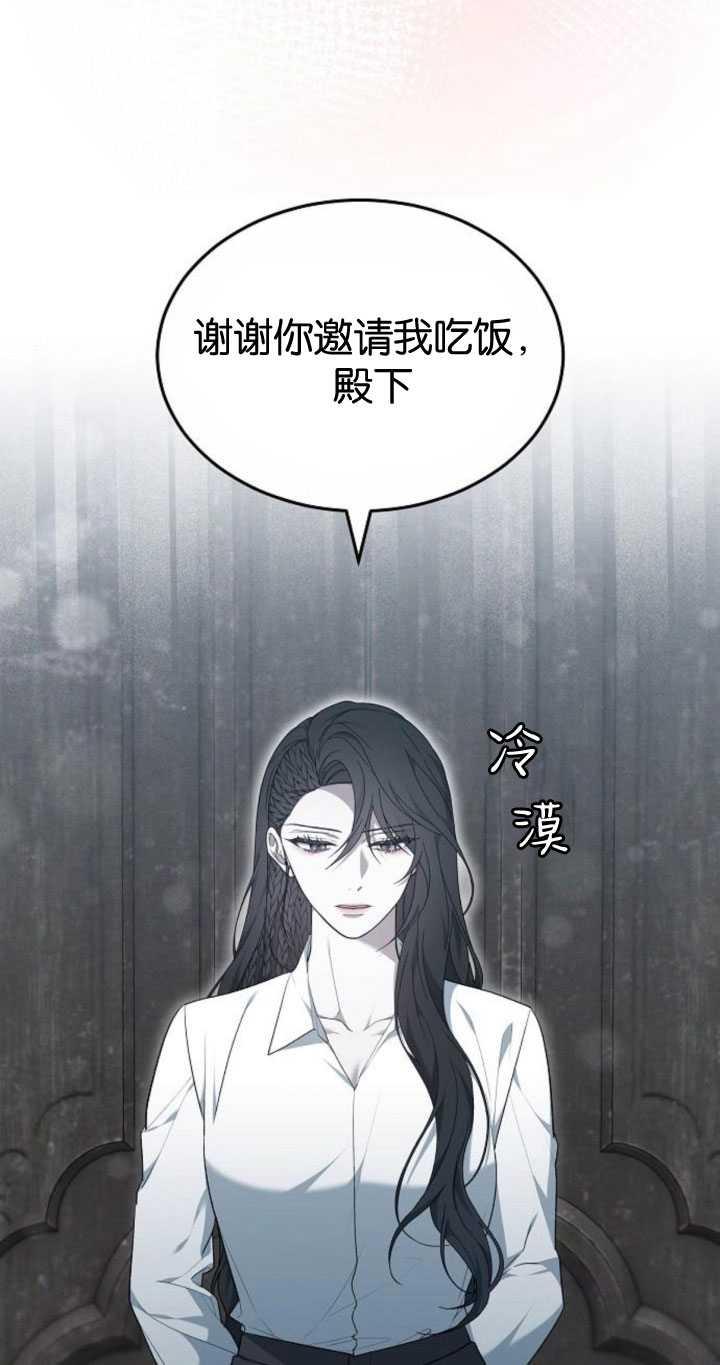 傲慢时代 - 第33话 - 第38张图