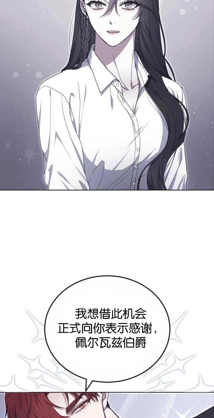 傲慢时代 - 第33话 - 第92张图