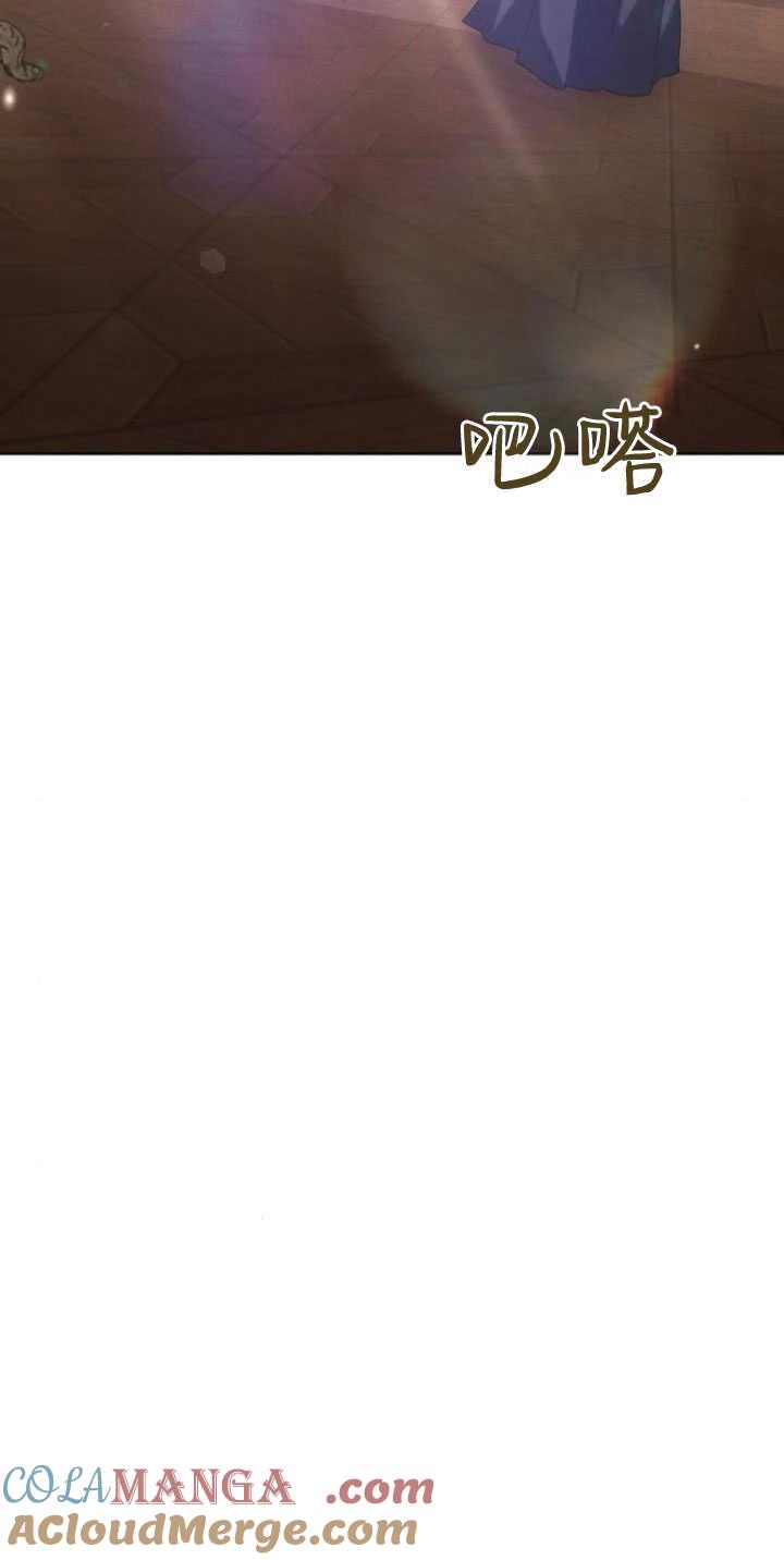 傲慢时代 - 第33话 - 第7张图