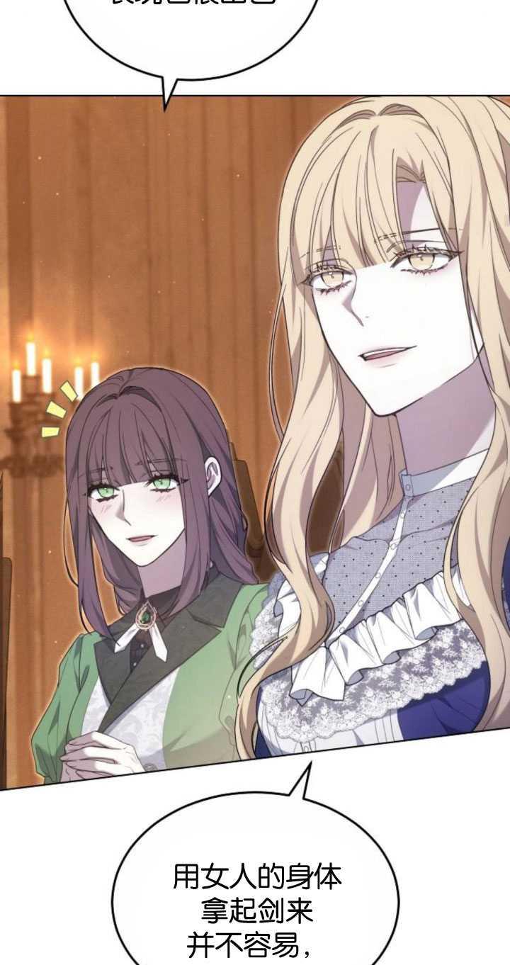 傲慢时代 - 第33话 - 第74张图