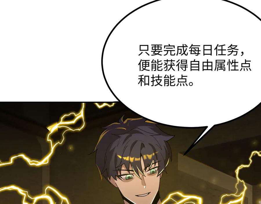 《SSS级超越常理的圣骑士》第33话 备战全国新生交流赛 第182页