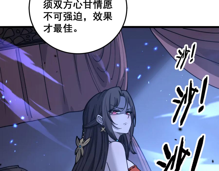 老蛇修仙传（蛇祖） 第33话 双黑进军紫霞门 第12页