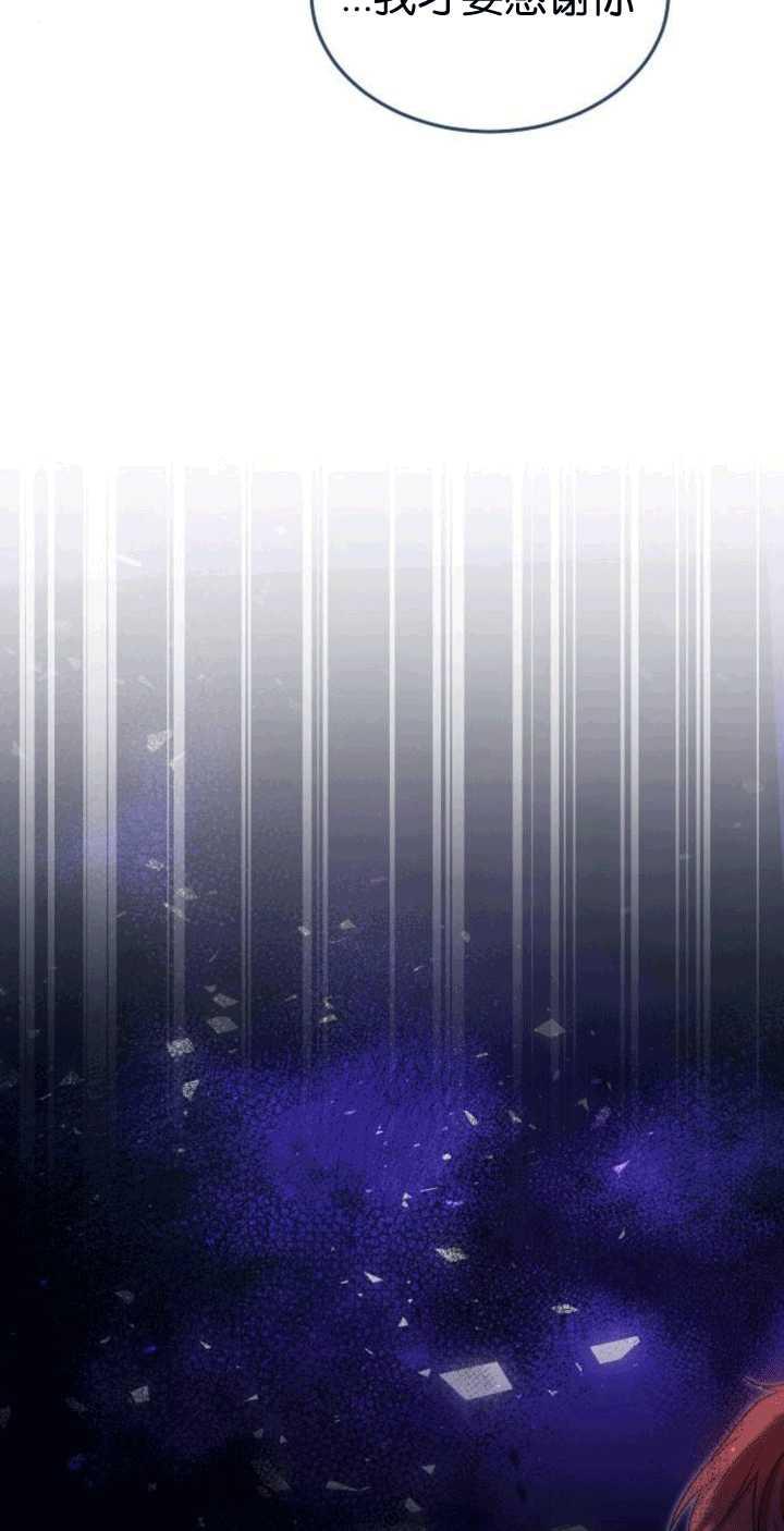 傲慢时代 - 第33话 - 第95张图