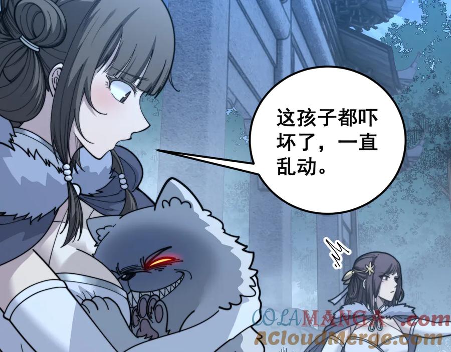 老蛇修仙传（蛇祖） 第33话 双黑进军紫霞门 第57页