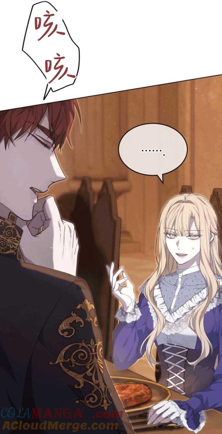 傲慢时代 - 第33话 - 第85张图