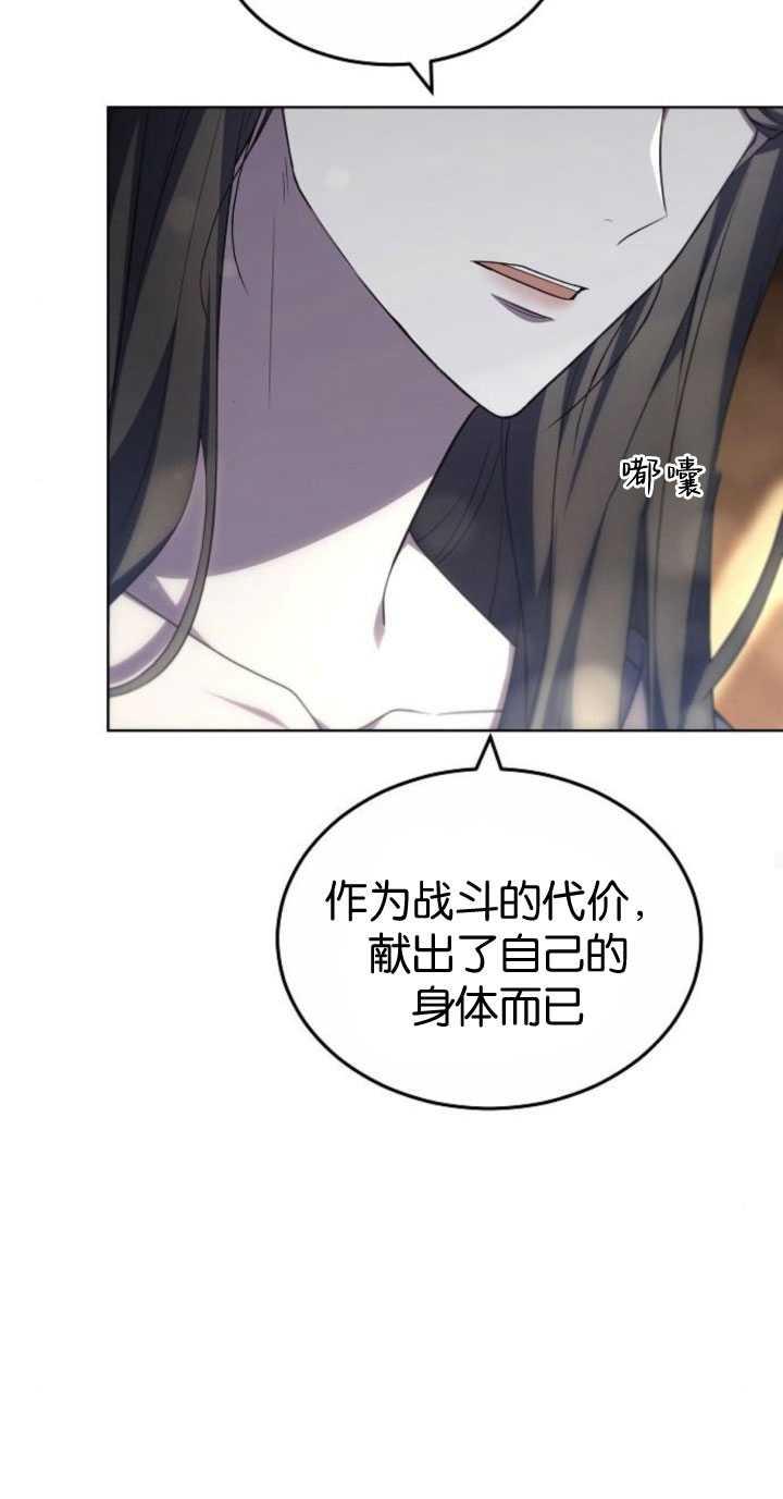 傲慢时代 - 第33话 - 第21张图