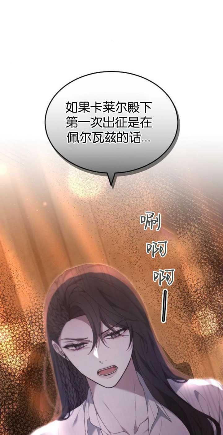 傲慢时代 - 第33话 - 第83张图