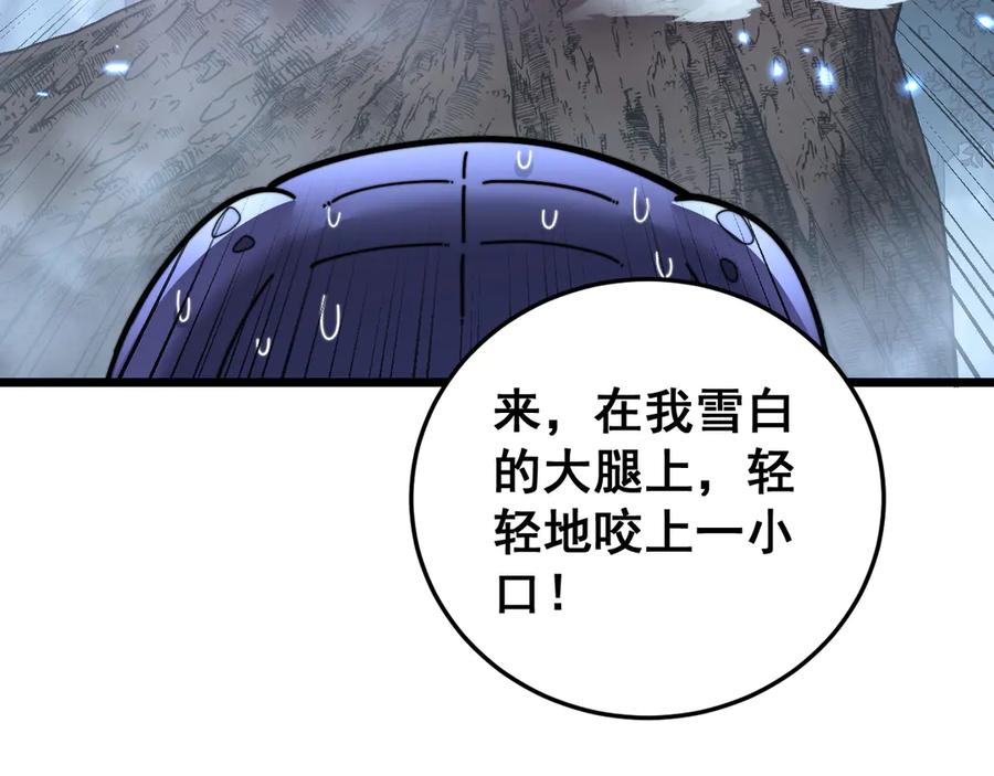 老蛇修仙传（蛇祖） 第33话 双黑进军紫霞门 第35页