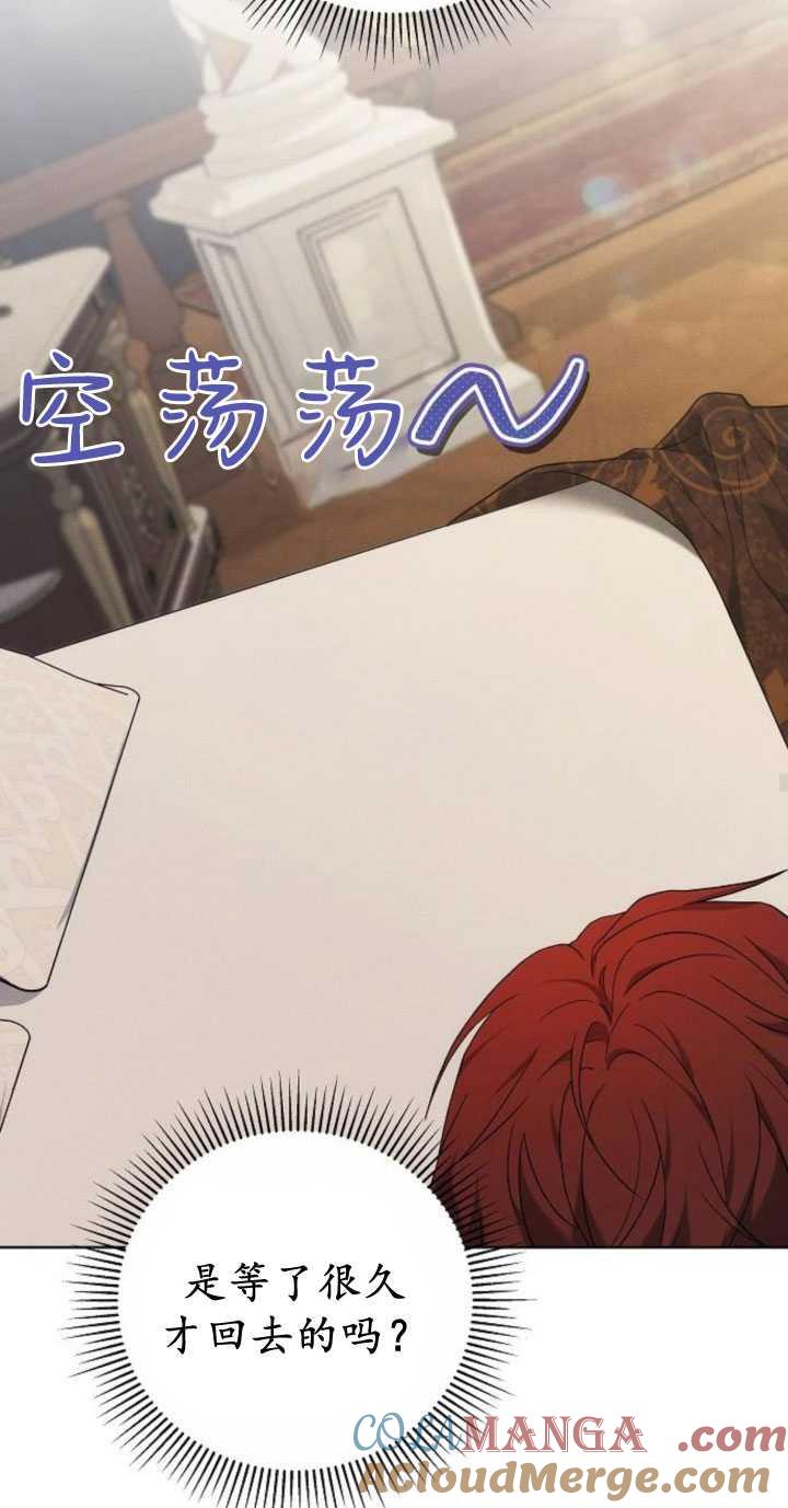 傲慢时代 - 第33话 - 第28张图