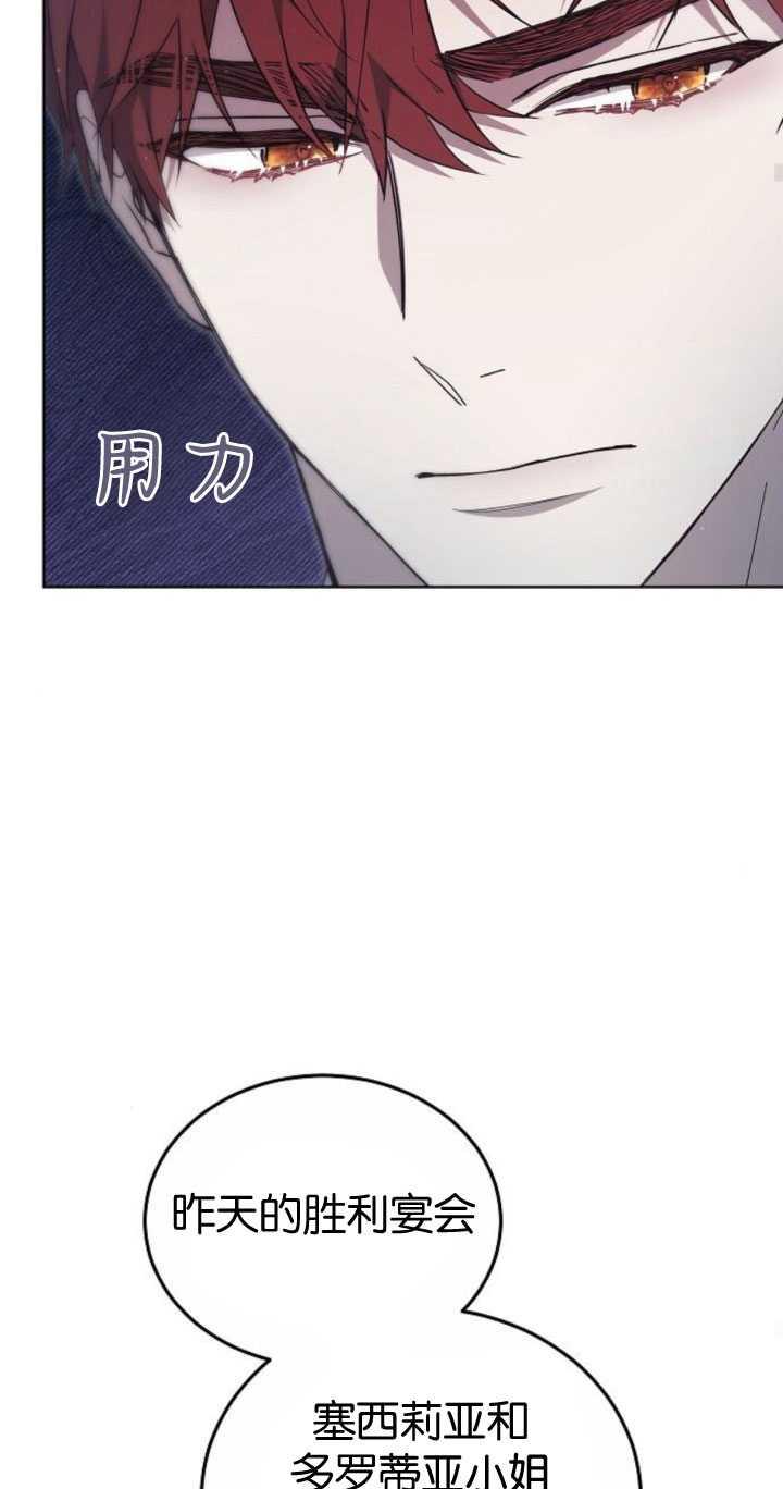 傲慢时代 - 第33话 - 第56张图