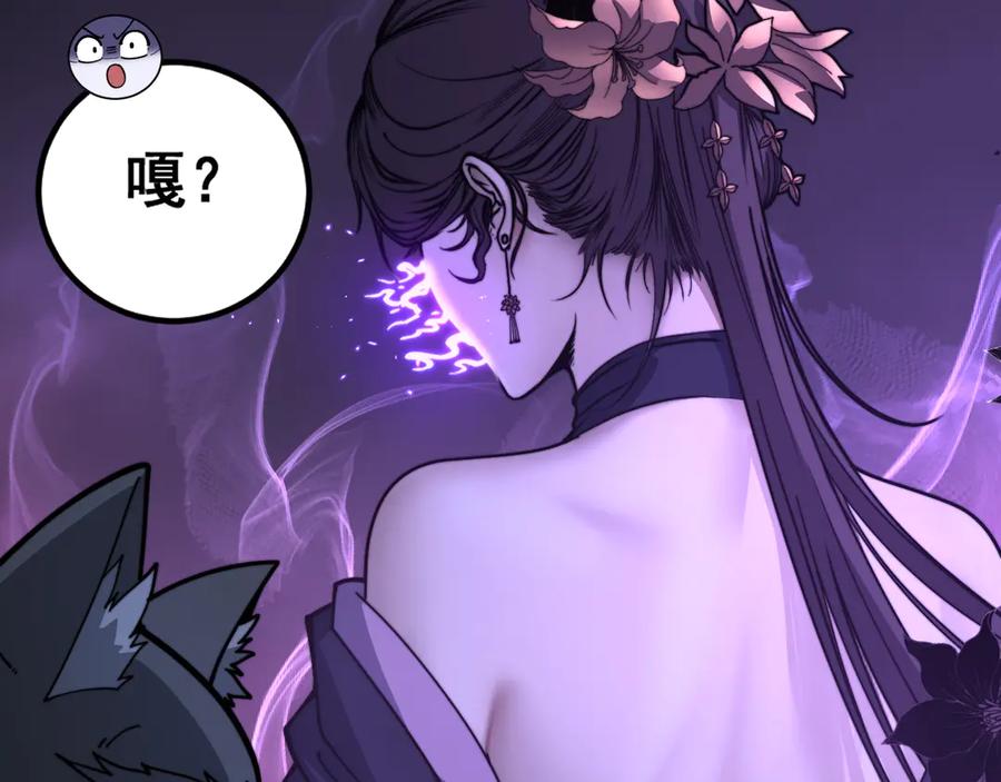 老蛇修仙传（蛇祖） 第33话 双黑进军紫霞门 第26页