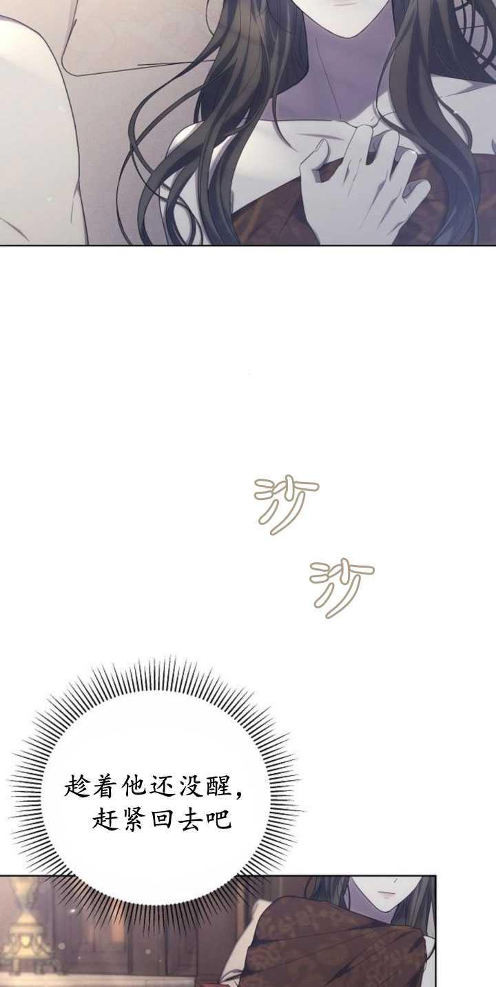 傲慢时代 - 第33话 - 第3张图