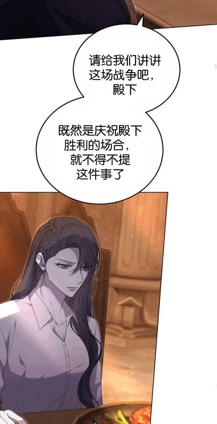 傲慢时代 - 第33话 - 第86张图