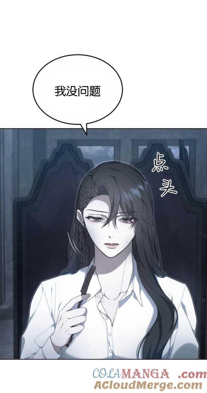 傲慢时代 - 第33话 - 第58张图