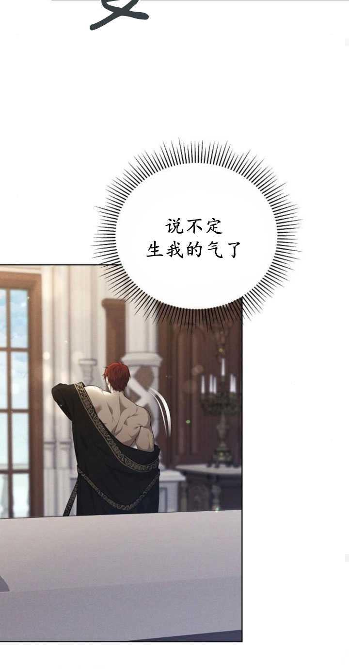 傲慢时代 - 第33话 - 第30张图