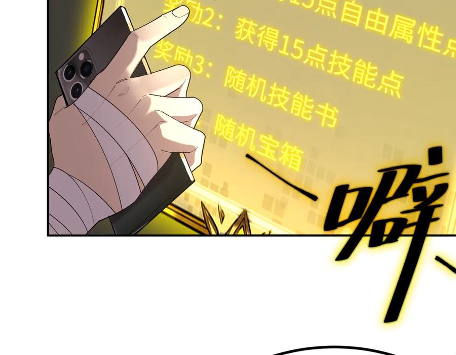 《SSS级超越常理的圣骑士》第33话 备战全国新生交流赛 第181页
