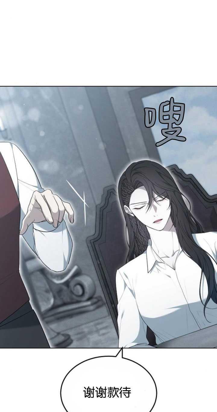 傲慢时代 - 第33话 - 第42张图