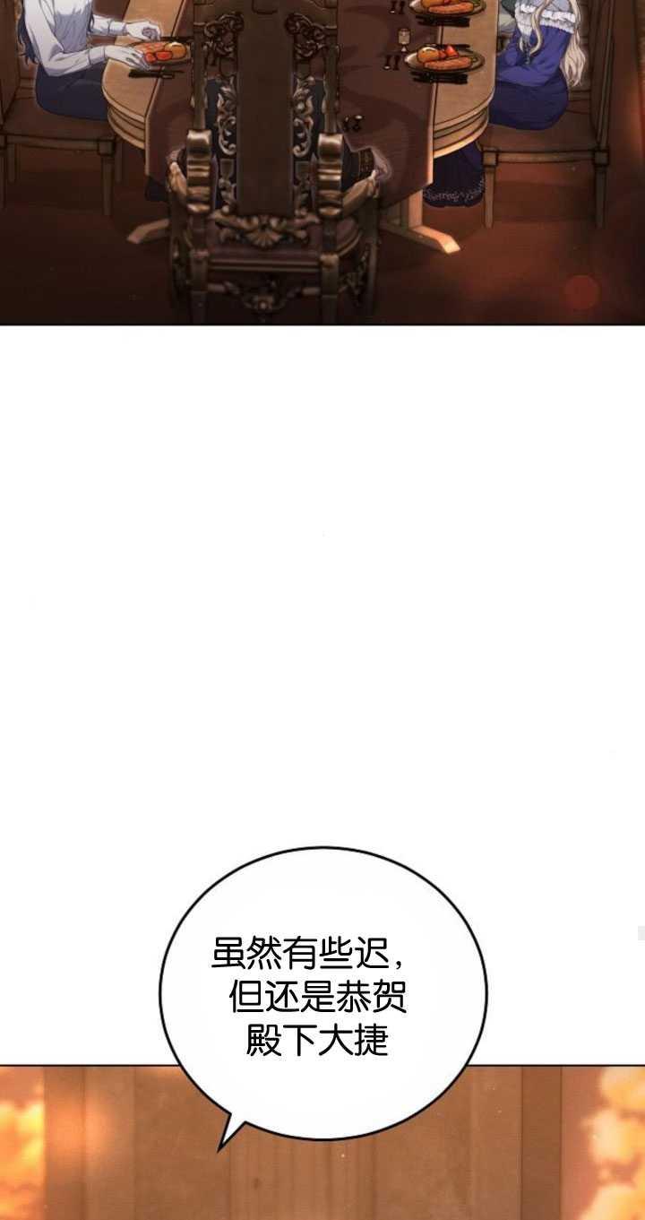 傲慢时代 - 第33话 - 第68张图