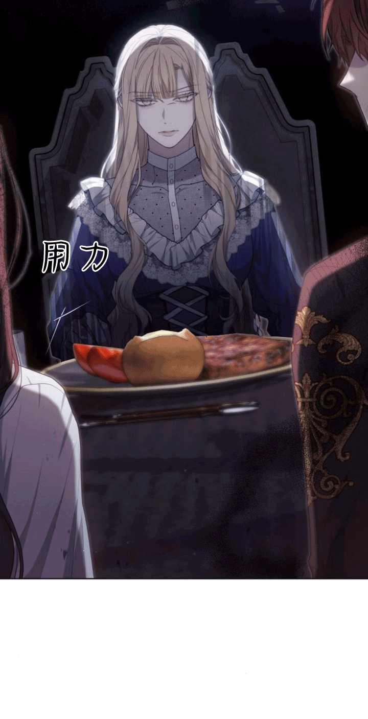 傲慢时代 - 第33话 - 第96张图