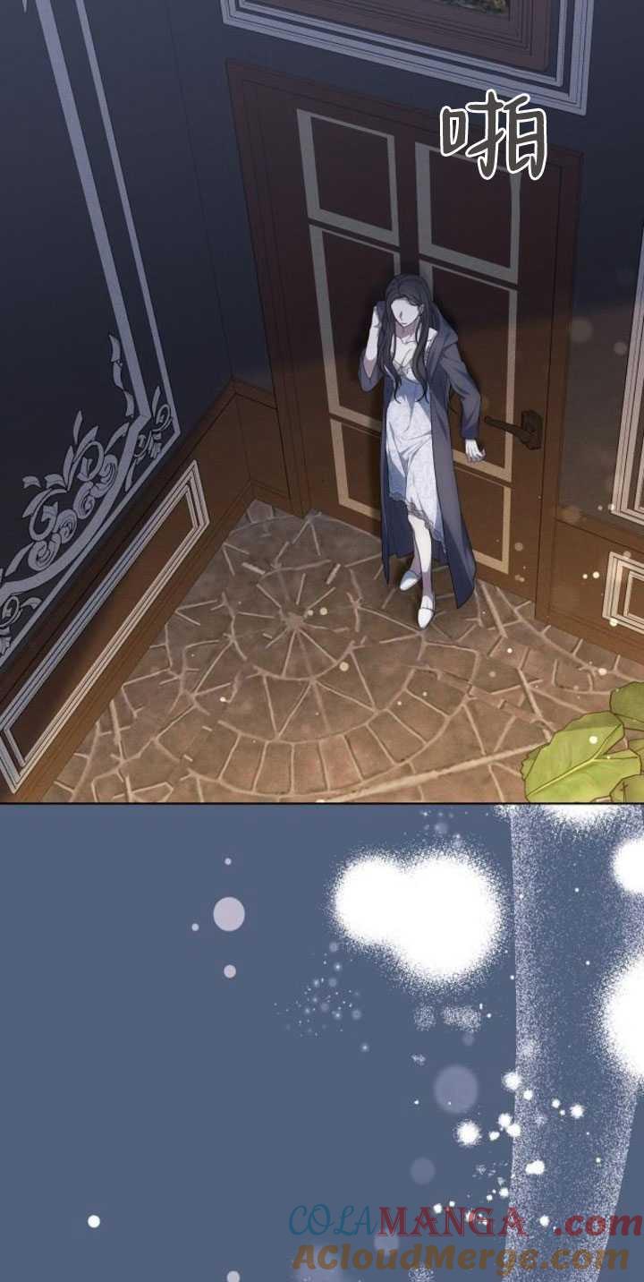 傲慢时代 - 第33话 - 第10张图