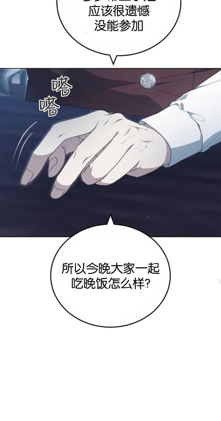 傲慢时代 - 第33话 - 第57张图